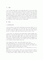 아동과학교육의 필요성에 대하여 근거를 들어 자기의 주장을 논리적으로 기술해 주세요 2페이지