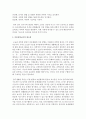 아동과학교육의 필요성에 대하여 근거를 들어 자기의 주장을 논리적으로 기술해 주세요 3페이지