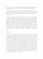 아동과학교육의 필요성에 대하여 근거를 들어 자기의 주장을 논리적으로 기술해 주세요 4페이지