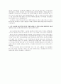 2018 대한항공 합격 자기소개서·자소서 2페이지