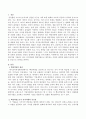 핵심역량이 무엇인지를 기술하고 최근 인적자원의 핵심역량으로 대두되는 사회적 배경에 대하여 의견을 제시하시오 2페이지