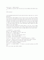 NEW 토익part234 대비한 유용한 자료입니다 각 파트에 맞게 핵심이 되는 코멘트까지 달았습니다 (어휘 표현) 4페이지