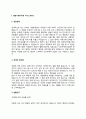 경영기획사무원 자기소개서 자소서 3페이지