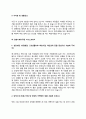 경영기획사무원 자기소개서 자소서 9페이지