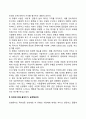 호나이(Karen Horney)의 성격이론(성격유형) 3페이지