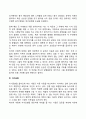 갈등(Conflict)의 표출 형태 4페이지