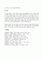 의사소통(Communication)의 과정 5페이지