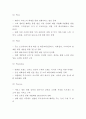 메가박스 3C분석과 마케팅 SWOT7P전략분석및 메가박스 향후마케팅 아이디어제시 - 메가박스 마케팅연구 9페이지