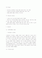 메가박스 3C분석과 마케팅 SWOT7P전략분석및 메가박스 향후마케팅 아이디어제시 - 메가박스 마케팅연구 10페이지