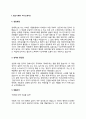 광고기획자 자기소개서 자소서 3페이지