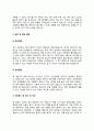 광고기획자 자기소개서 자소서 5페이지