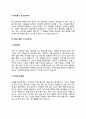 광고기획자 자기소개서 자소서 7페이지