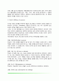 자극반응이론(S-R이론 ： Stimulus-Response Theory) - 시행착오설, 조건적 조건화, 조작적 조건화, 접근적 조건화, 체제적 행동이론 5페이지
