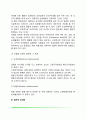 자극반응이론(S-R이론 ： Stimulus-Response Theory) - 시행착오설, 조건적 조건화, 조작적 조건화, 접근적 조건화, 체제적 행동이론 9페이지