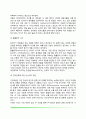 전조작기(Preoperational Stage) 사고 (전개념적 사고기, 직관적 사고기) 3페이지