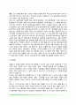 전조작기(Preoperational Stage) 사고 (전개념적 사고기, 직관적 사고기) 7페이지