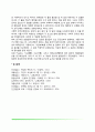 전조작기(Preoperational Stage) 사고 (전개념적 사고기, 직관적 사고기) 10페이지