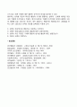 [성격이론] 체액론, 프로이드(S. Freud)의 정신분석학적 성격이론, 에릭슨(Erik H. Erikson)의 성격이론, 올포트(Gordon Allport)의 특질이론 5페이지