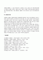 의사결정기법(브레인스토밍(Brainstorming), 델파이법, 명목집단기법, 브레인라이팅) 4페이지