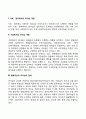 리더십(Leadership)의 개념과 유형 3페이지