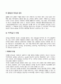 리더십(Leadership)의 개념과 유형 4페이지