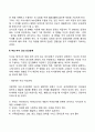 [가정에서의 인간관계(Human Relations)] 부부관계, 부모-자녀관계 4페이지