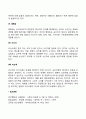 의사소통(Communication)의 요소(의사소통의 과정, 의사소통모형) 4페이지
