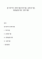 동기부여의 과정이론 (기대이론(Expectancy Theory), 공정성이론(Equity Theory), 목표설정이론(GoaI-Setting Theory), 강화이론(Reinforcement Theory)) 1페이지