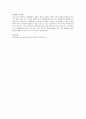 마르시아(Marcia)가 제시한 자아정체감의 4가지 범주를 위기와 전념을 기준으로 설명하시오 3페이지
