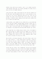 고독을 잃어버린 시간 지그문트 바우만 독후감 서평 2페이지