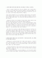 2018년 신세계이마트 합격 자기소개서·자소서 1페이지