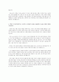 2018년 신세계이마트 합격 자기소개서·자소서 2페이지