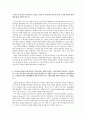 2018 CJ오쇼핑 합격 자기소개서·자소서 2페이지