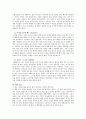 박신애(2009) 『상대방을 사로잡는 칭찬의 기술』 독후감 5페이지