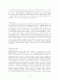 [노인복지론] 노인의 자살의 문제점과 대안에 대하여 구체적으로 제시하세요 4페이지