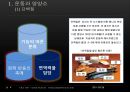 [트레이닝방법론] 트레이닝과 영양 4페이지