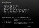 [트레이닝방법론] 트레이닝과 영양 6페이지