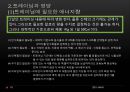 [트레이닝방법론] 트레이닝과 영양 10페이지