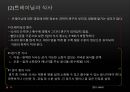 [트레이닝방법론] 트레이닝과 영양 11페이지