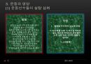 [트레이닝방법론] 트레이닝과 영양 12페이지