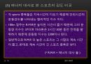 [트레이닝방법론] 트레이닝과 영양 16페이지