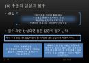 [트레이닝방법론] 트레이닝과 영양 19페이지