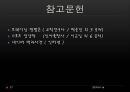 [트레이닝방법론] 트레이닝과 영양 27페이지