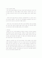 [테러학개론] 정치공경 (정치지도층 공격사례 및 유형, 정치지도층 공격의 원인, 경호적측면에서 문제점, 대응방안) 7페이지