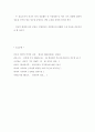 [테러학개론] 정치공경 (정치지도층 공격사례 및 유형, 정치지도층 공격의 원인, 경호적측면에서 문제점, 대응방안) 8페이지
