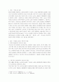 인간관계론 ) 서비스에 대한 다양한 정의를 내려 보고 오늘날의 서비스 개념을 봅시다 2페이지