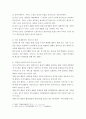 인간관계론 ) 서비스에 대한 다양한 정의를 내려 보고 오늘날의 서비스 개념을 봅시다 3페이지