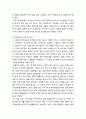광고학 ) 허위 광고를 선정하고 왜 허위광고인지 이유를 설명하시오 3페이지