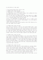 만3~5세 영유아들의 발달적 특성과 교사의 역할에 대하여 설명하시오 4페이지