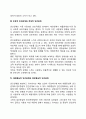 인간관계의 유형(일차적 인간관계와 이차적 인간관계, 수직적 인간관계와 수평적 인간관계, 우호적 인간관계와 적대적 인간관계, 애정중심적 인간관계와 업무중심적 인간관계, 공유적 인간관계와 교환적 인간관계) 3페이지